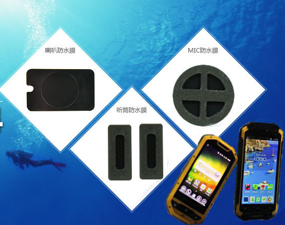 手機防水膜